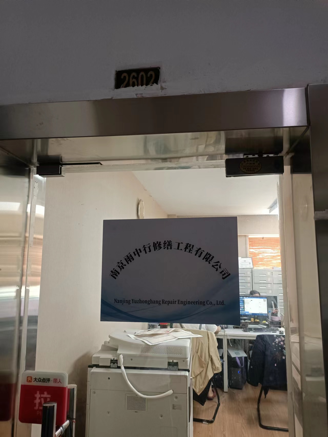 固镇第三方房屋维修单位