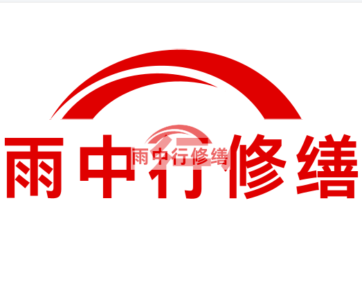 固镇雨中行修缮2023年10月份在建项目