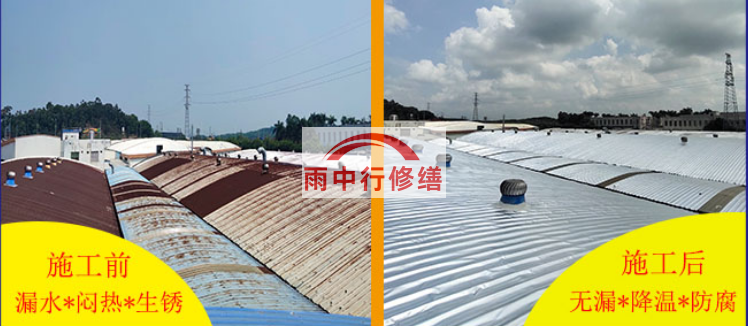 固镇钢结构屋面防水, 防水技术, 屋面防水方法