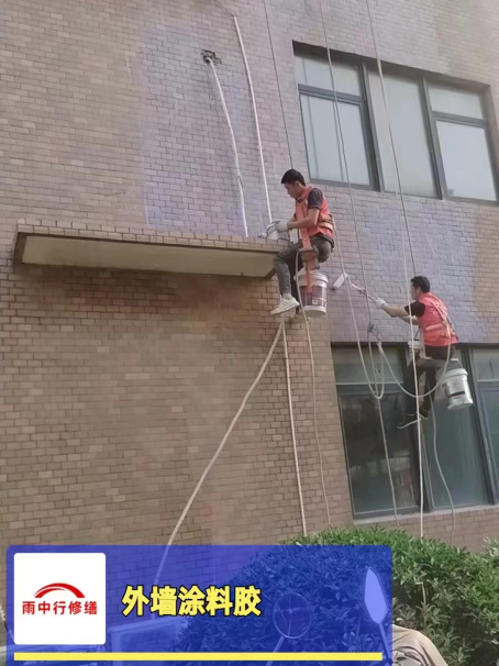 固镇外墙防水修缮